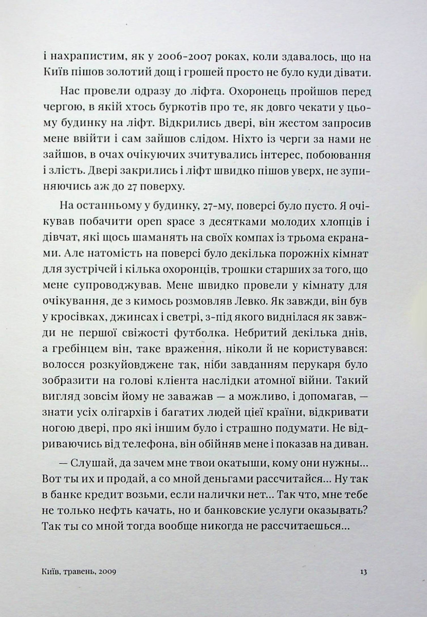 Таємна книга — фото 12