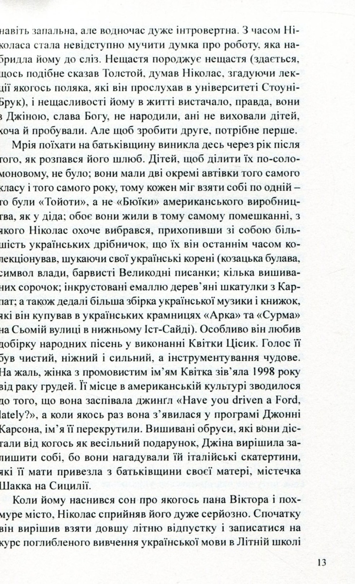 Сім знаків лева, або Магія Леополіса — фото 11