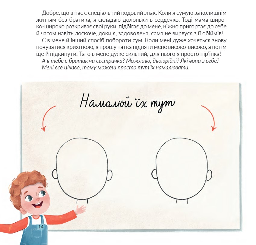Стейсі у пошуках щастя. Частина 1 — фото 12