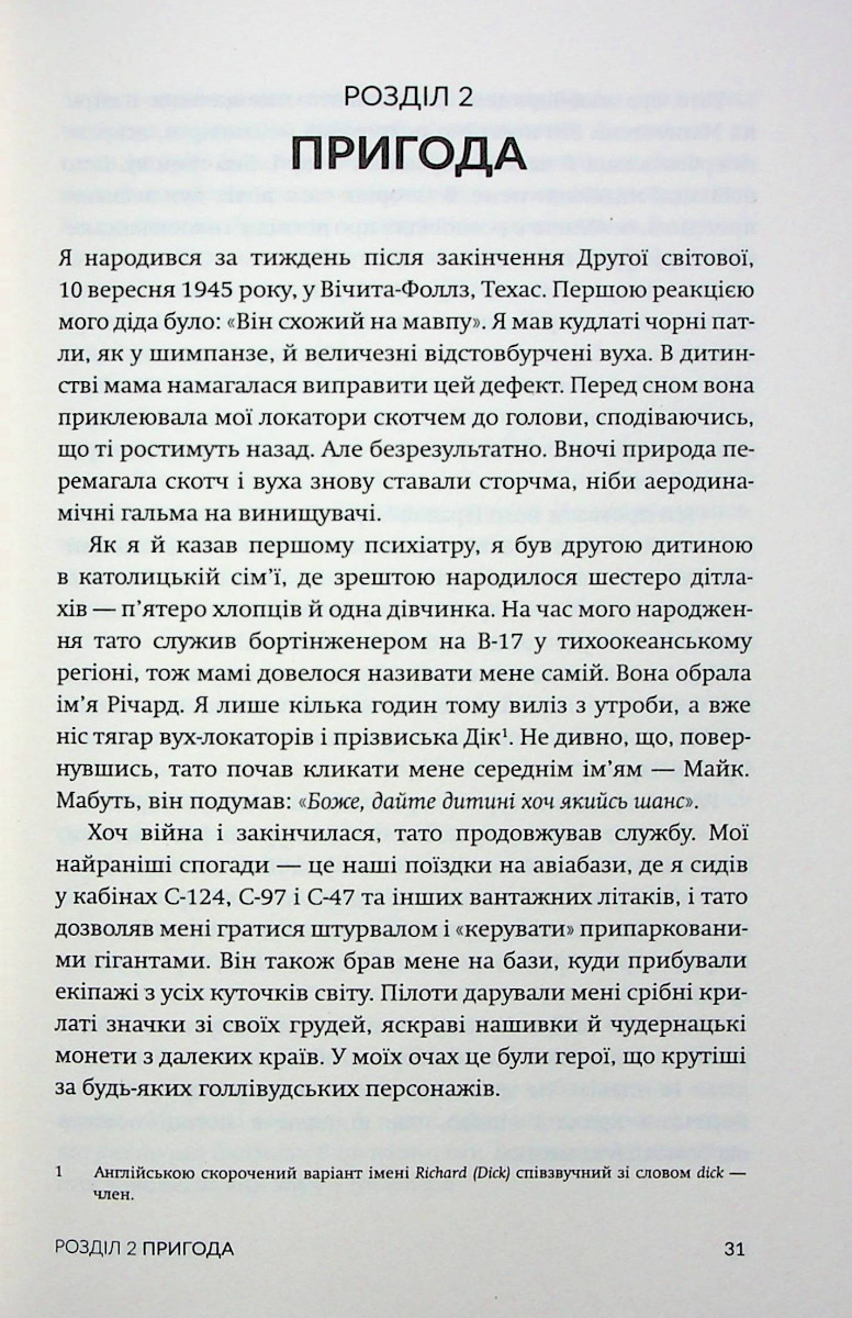 Верхи на шатлі — фото 15