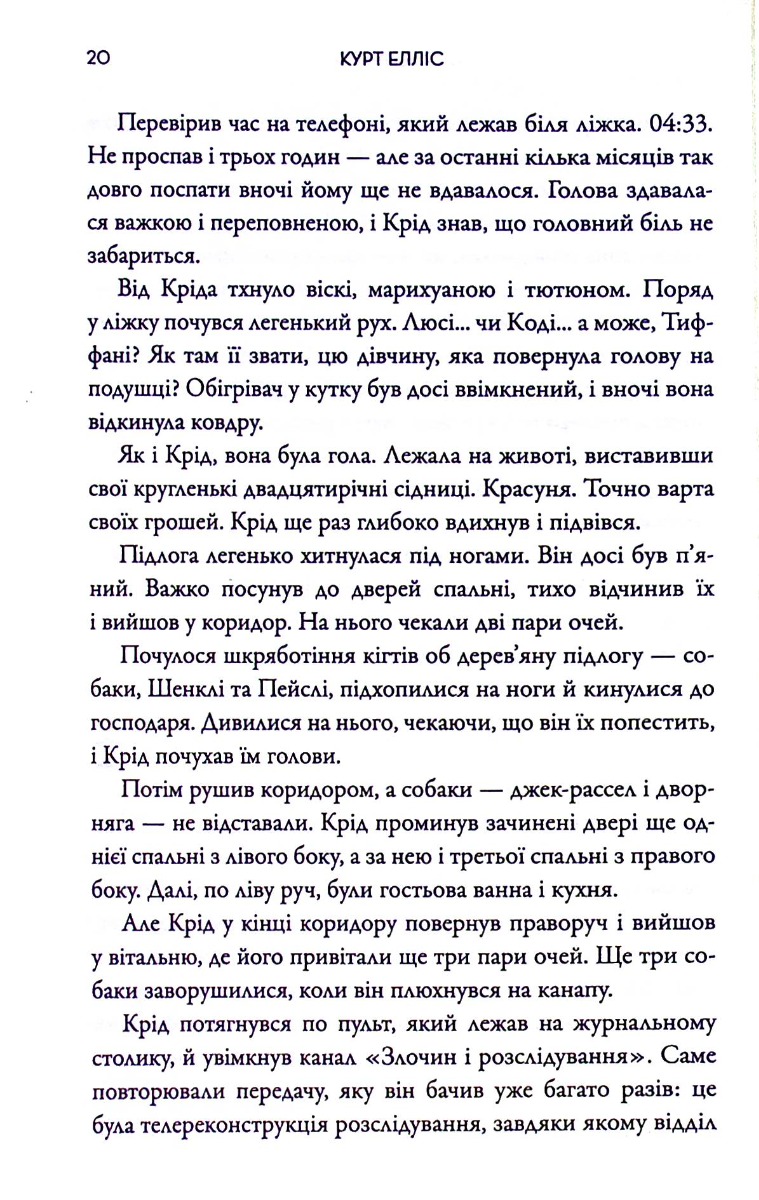 Серед вовків — фото 14