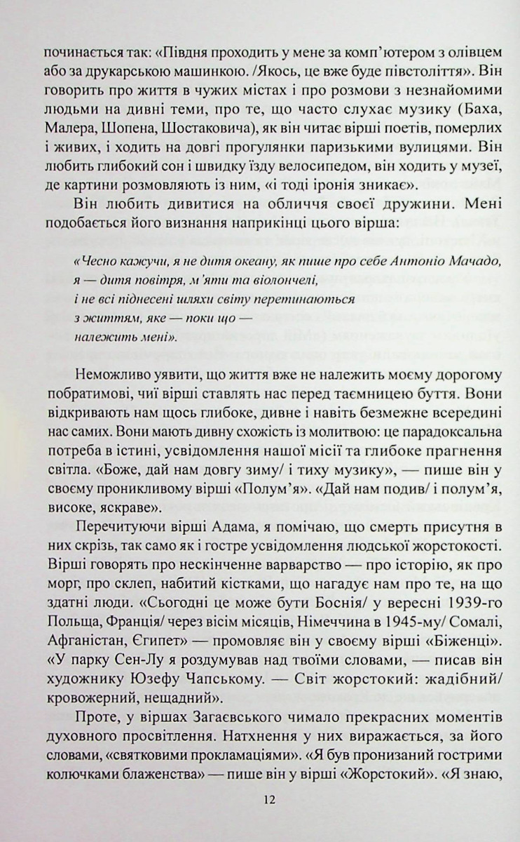 Поїхати до Львова — фото 12
