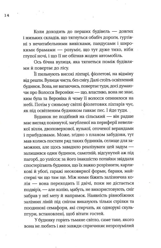 Останні історії — фото 9