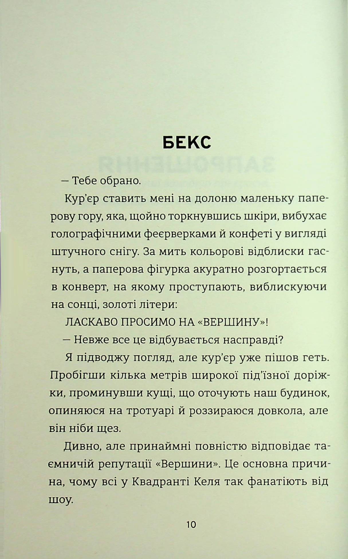 З усіх залишився один — фото 8