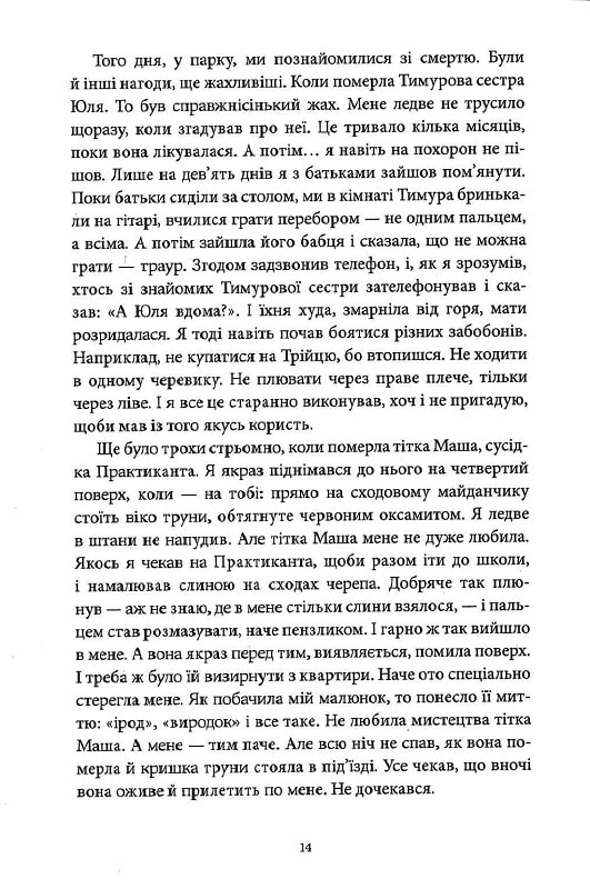 12 унцій любові — фото 10