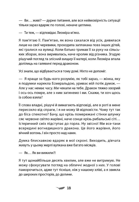У скляному лісі — фото 12
