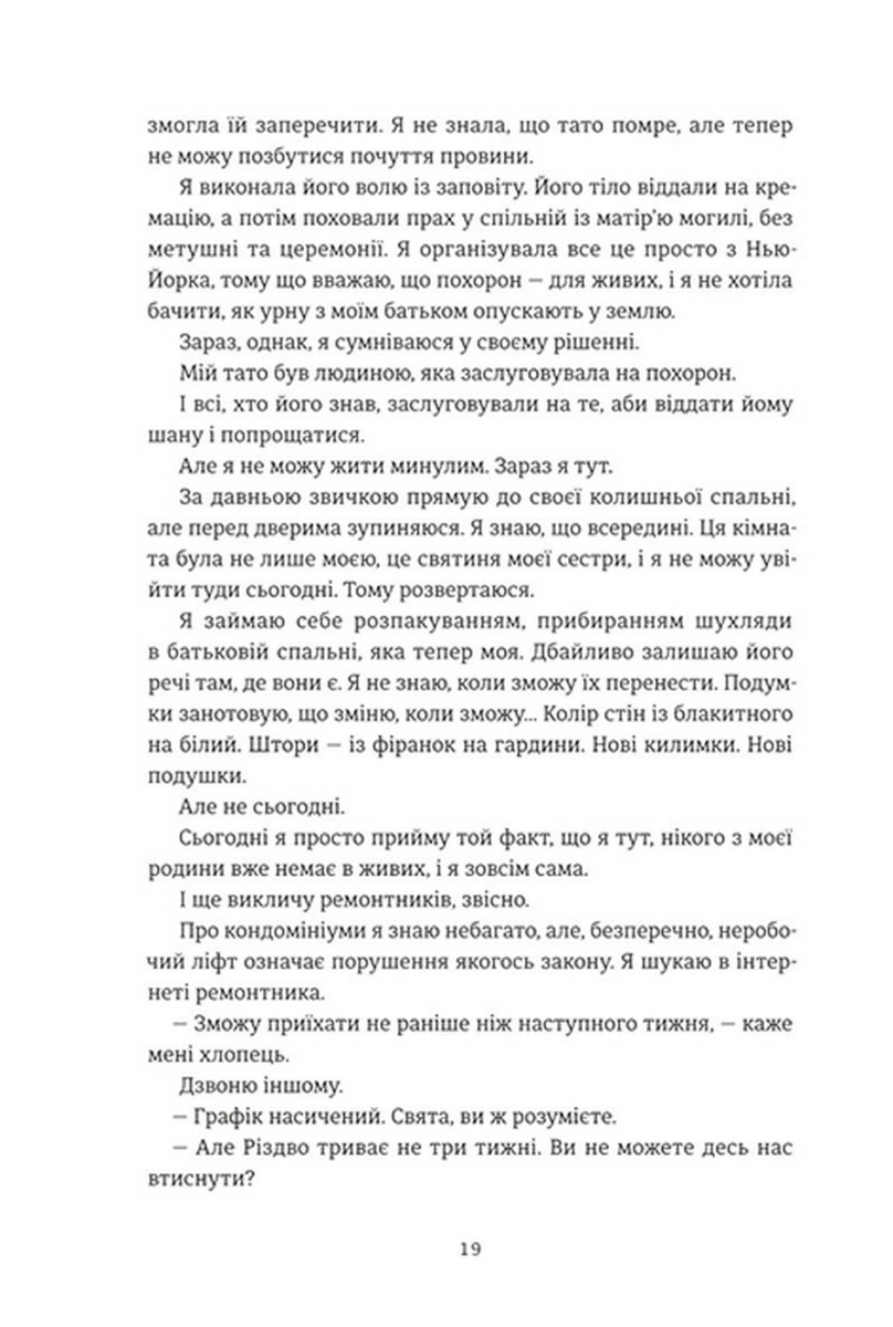 Різдвяна сукня — фото 13