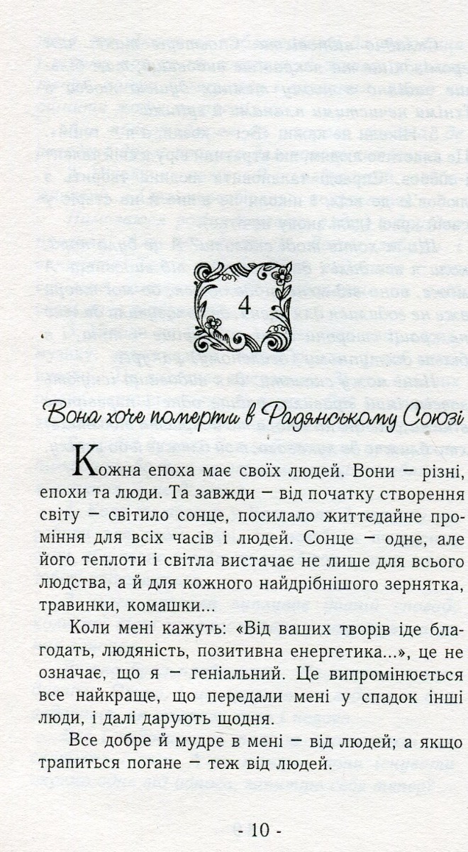 Крихітка тепла — фото 10