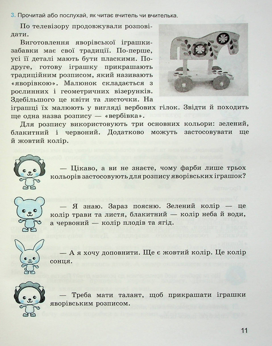 Майстерня слова. 2 клас. Зошит з розвитку мовлення — фото 12