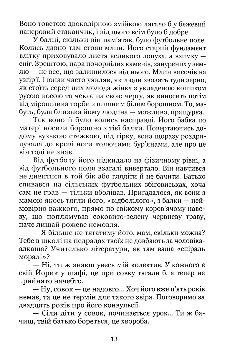 Український детокс — фото 13