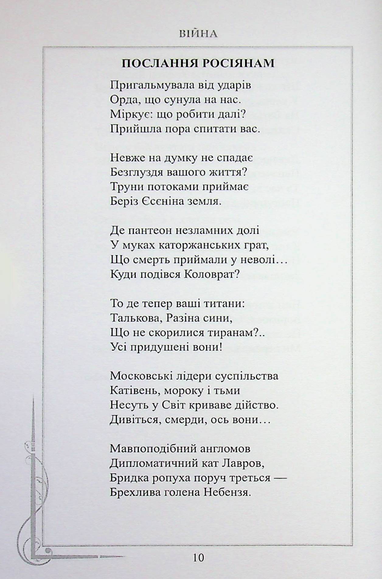 Протистояння — фото 12