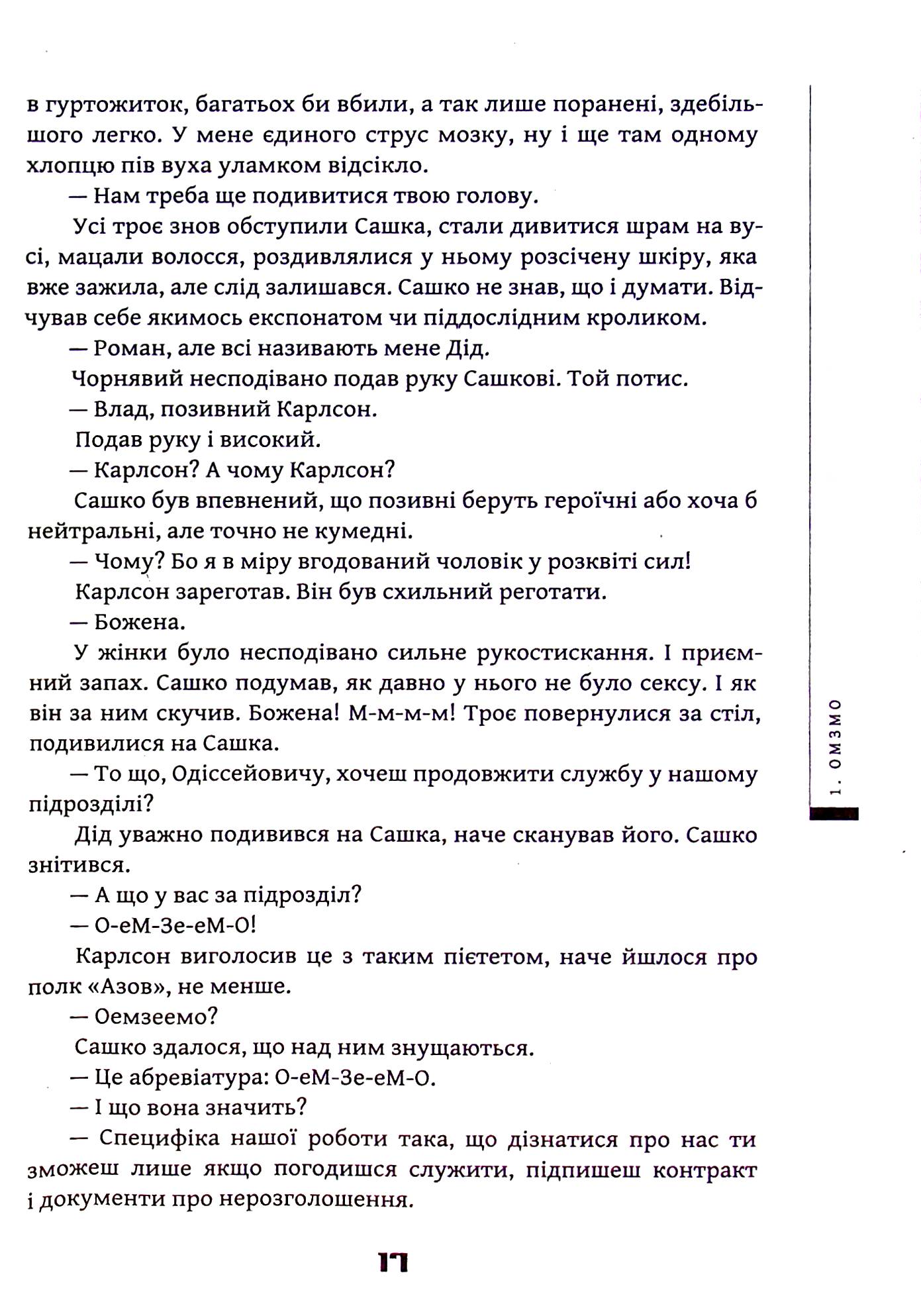 Імені Сковороди — фото 16