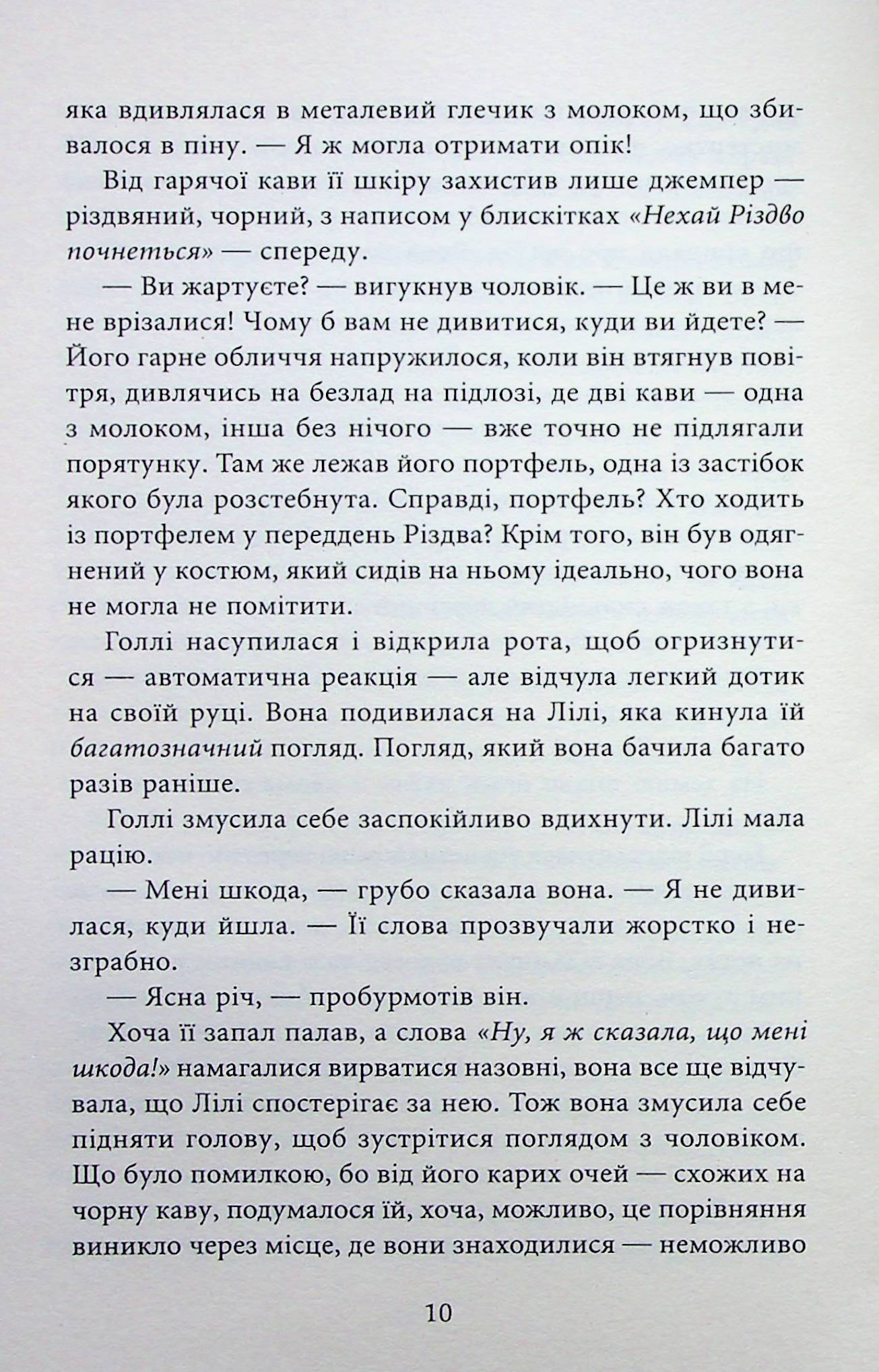 Різдвяний лист — фото 12