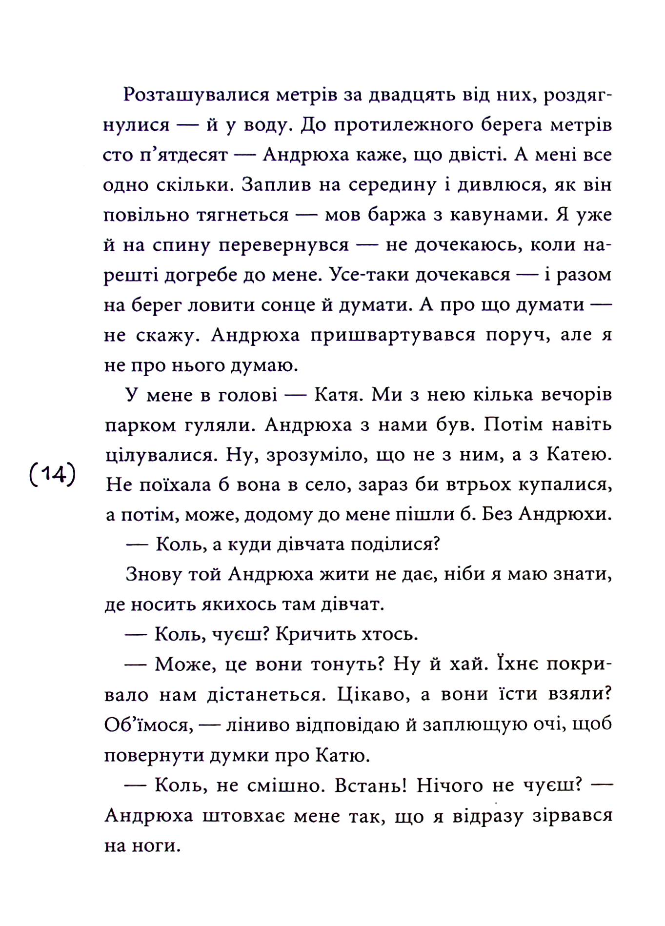 Кібершулер — фото 12