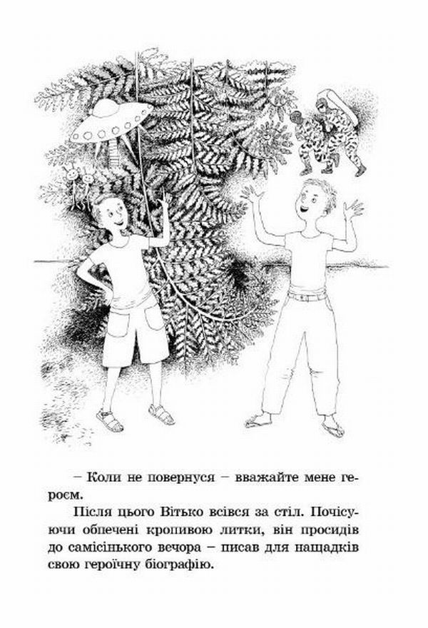 Книга «Ганнуся. У гості до лісовика», автора Володимир Рутківський - фото №1