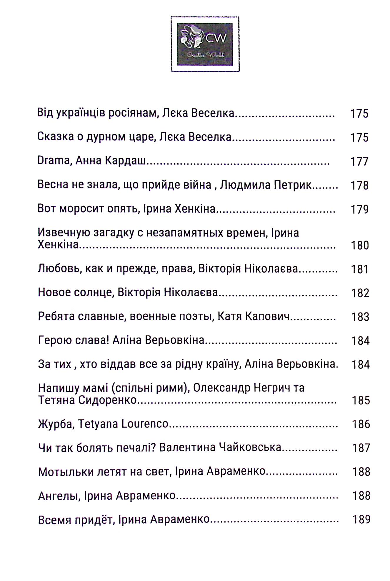 З Україною в серці — фото 16