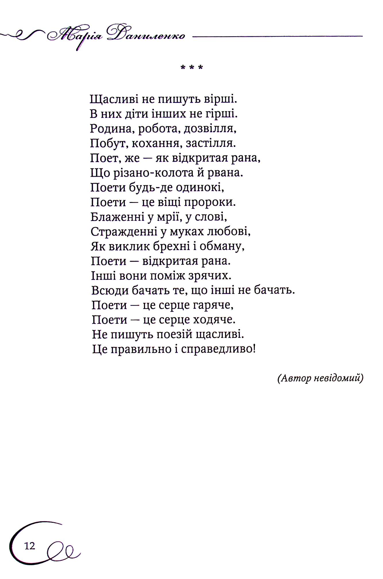 Світ моєї любові — фото 13