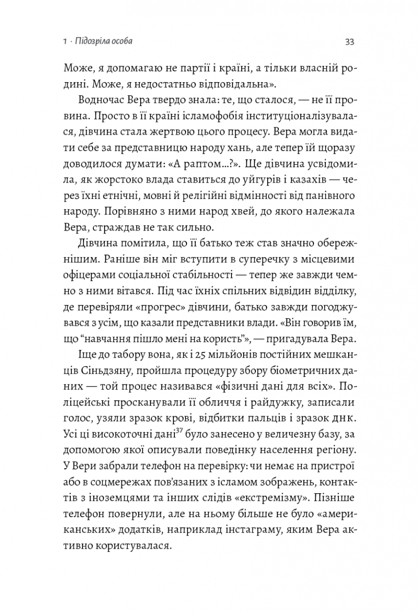 У таборах. Китайська колонія високих технологій — фото 16