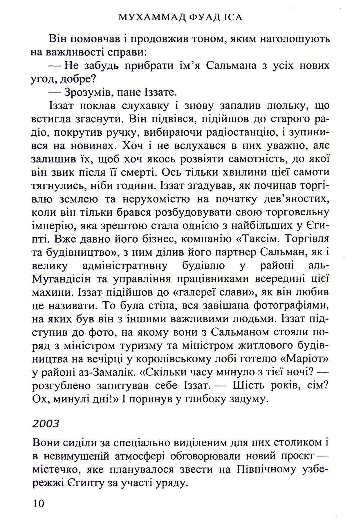 Краватка — фото 8