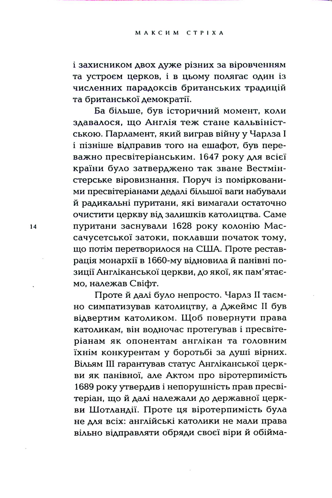 Оповідь про діжку та Історія Мартіна — фото 16