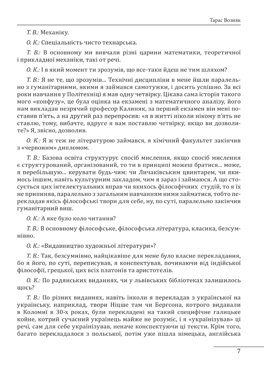 10 розмов про майбутню Україну. Книга 3 — фото 12