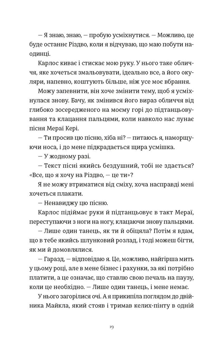 Це Різдво — фото 16