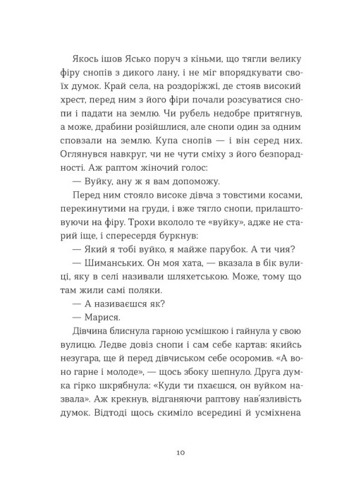 Небесна парасоля — фото 9