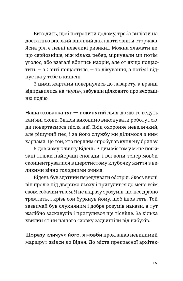 Хороші передчуття — фото 11