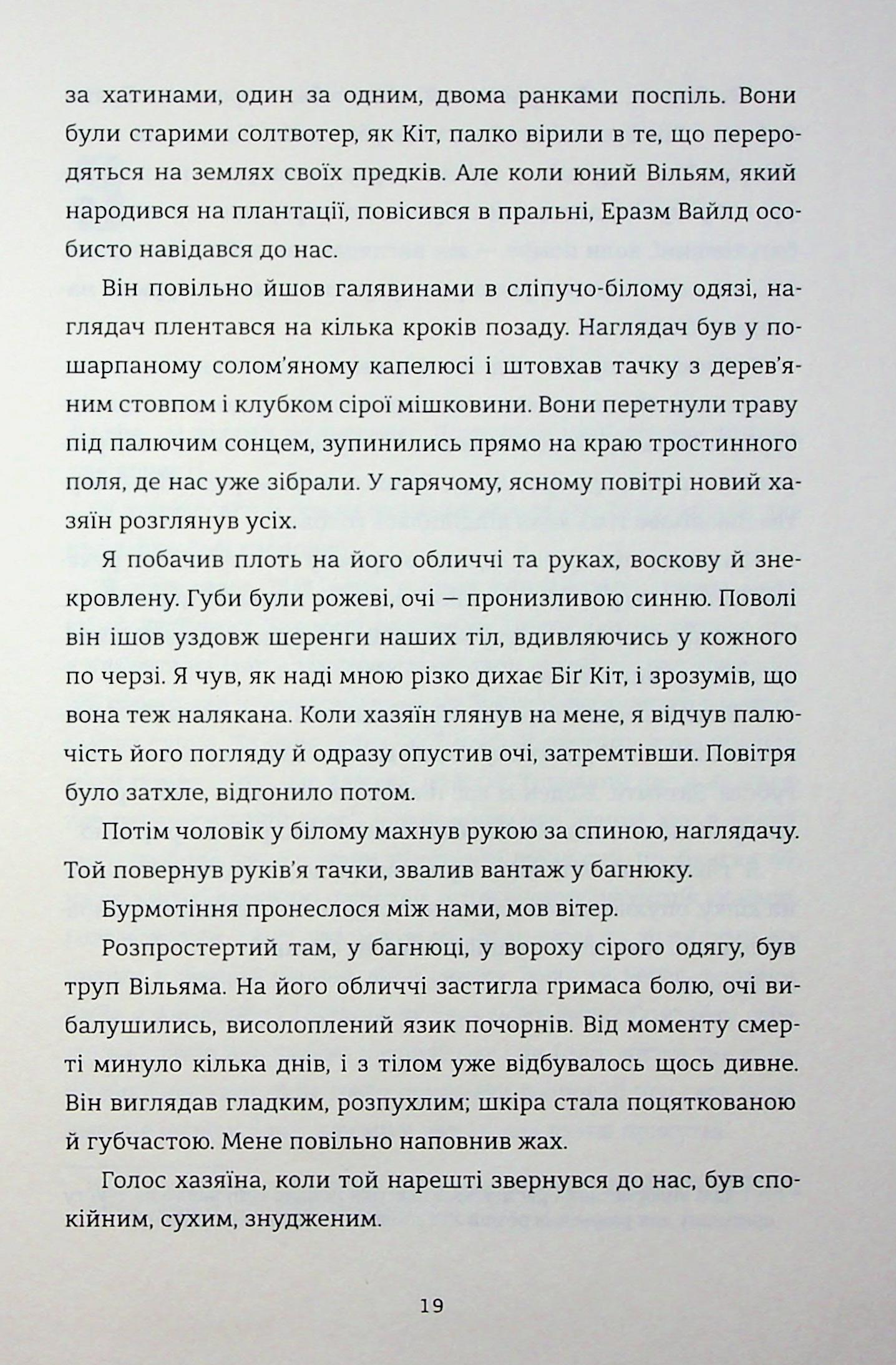 Вашингтон Блек — фото 13
