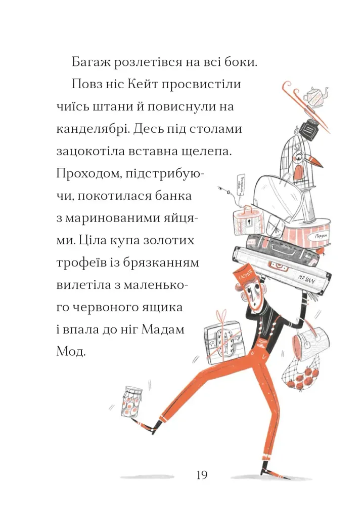 Справа для Кейт — фото 11