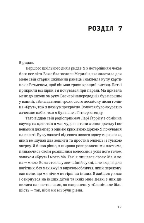 Шалено закохані — фото 11