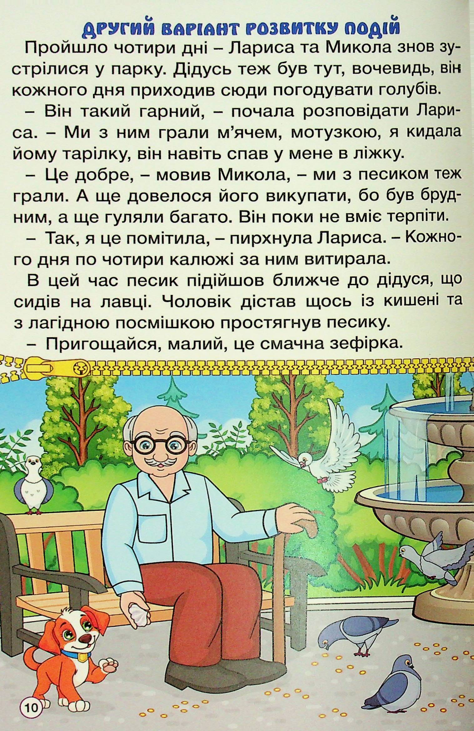 Рішення за тобою — фото 12