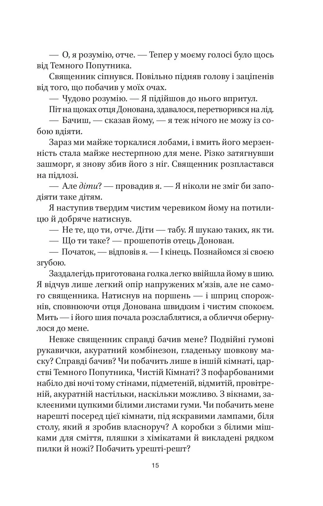 Декстер. Темні сни — фото 12