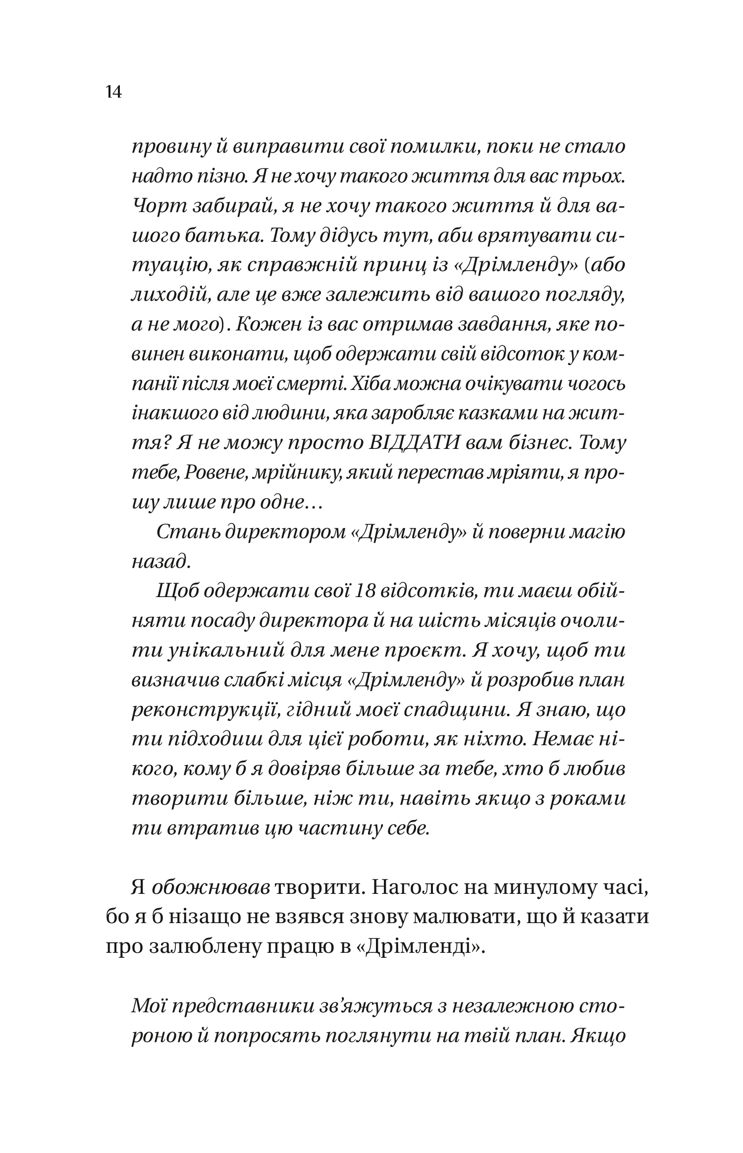 Дрібним шрифтом — фото 13