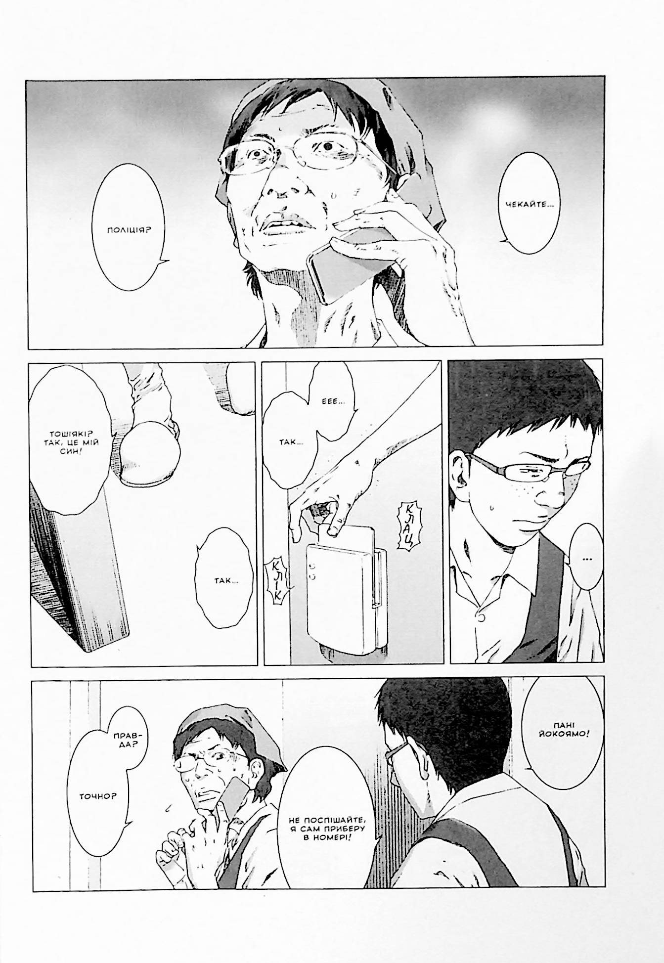 Пророцтво. Том 2 — фото 15