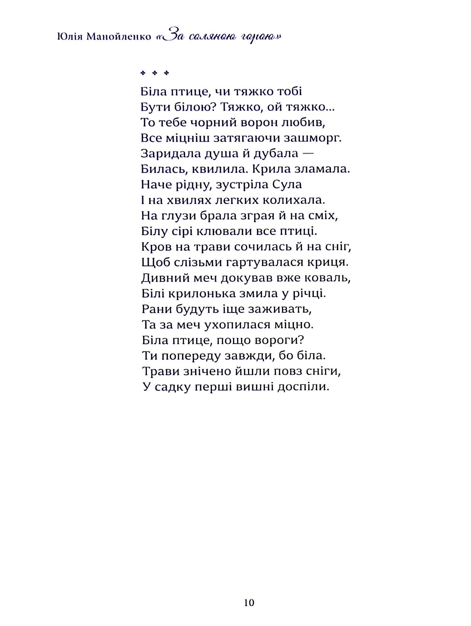 За соляною горою — фото 19