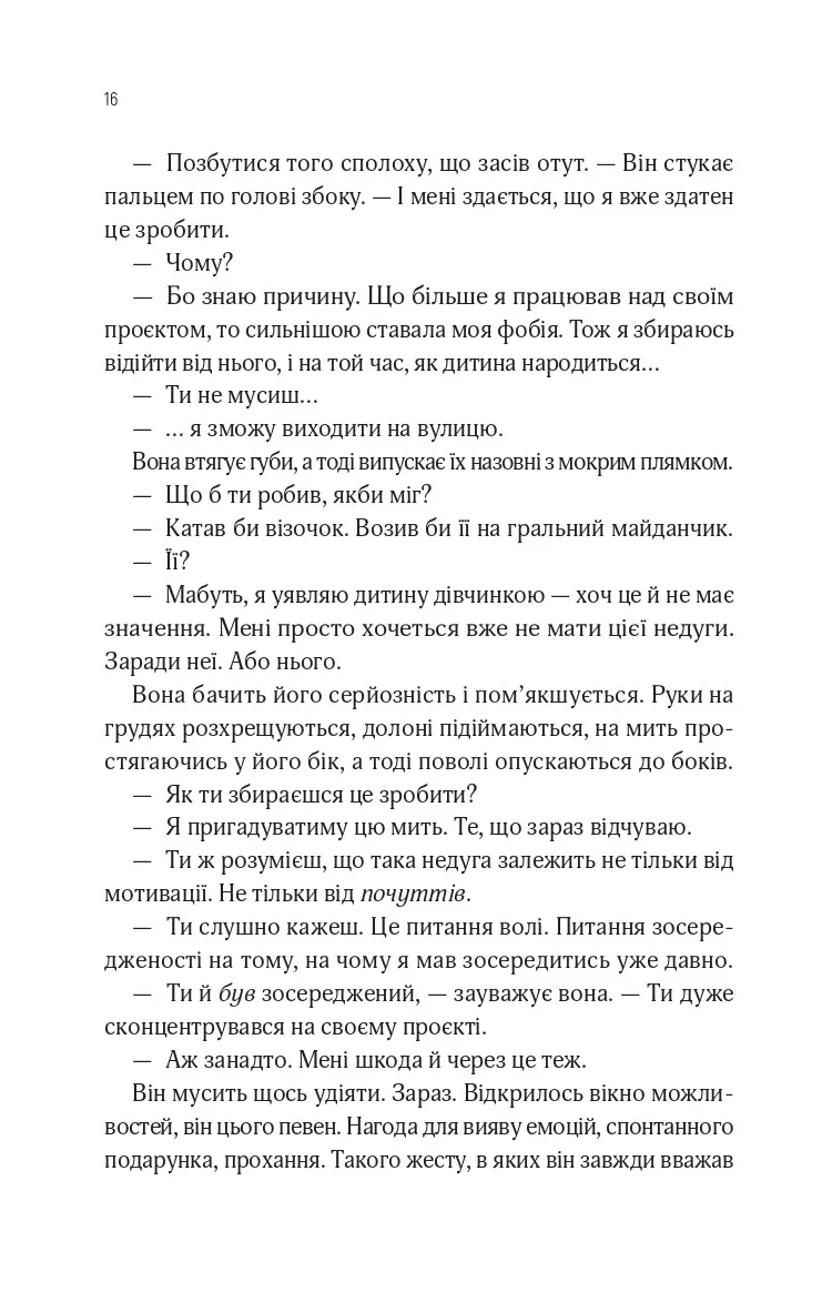 В1ЛЬЯМ — фото 12