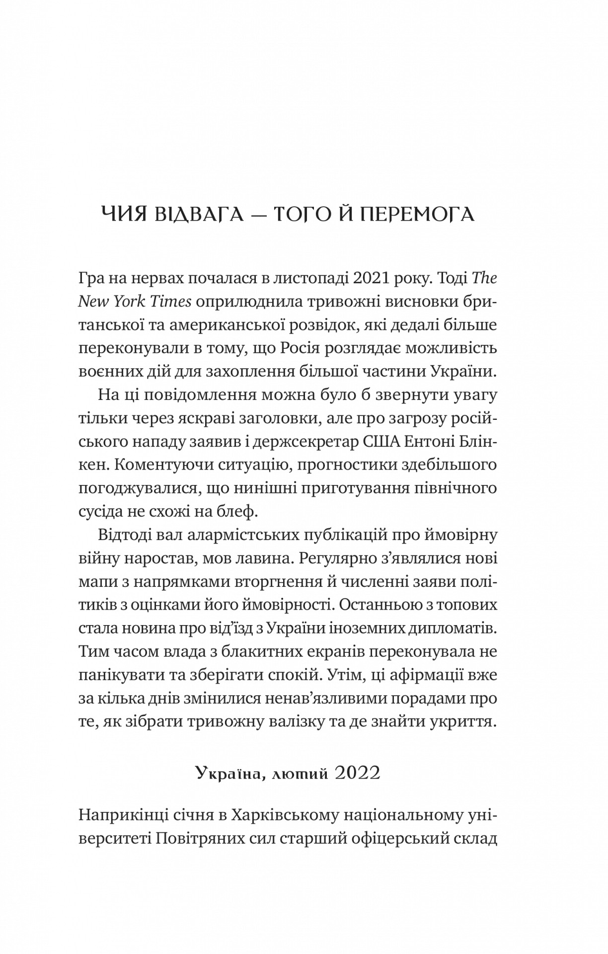 Любити Привида — фото 16