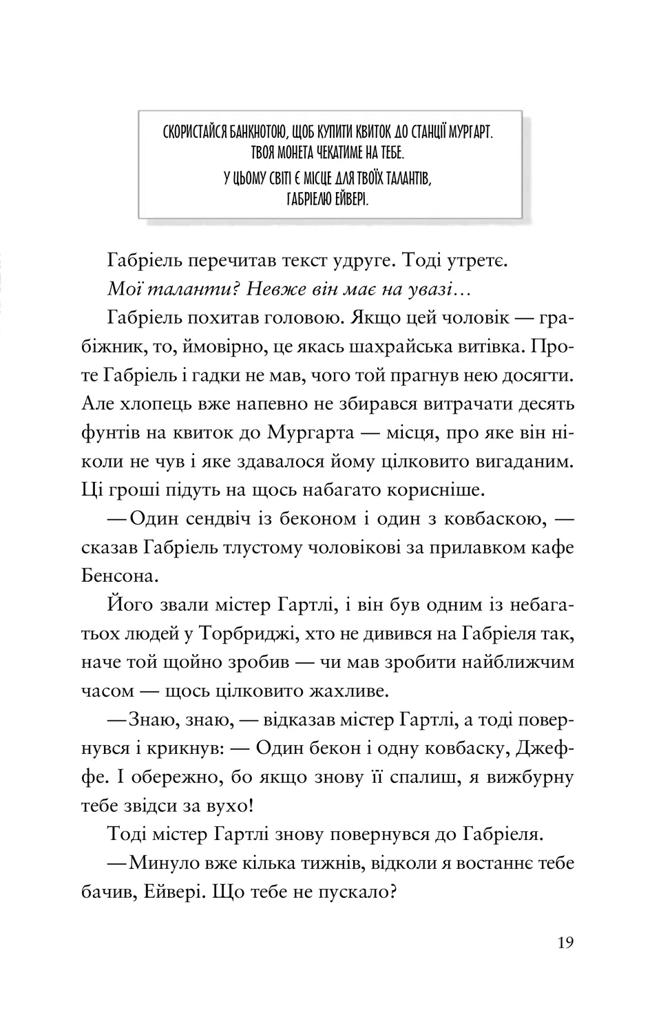 Шахрайська пристань. Школа злодіїв. Книга 1 — фото 16