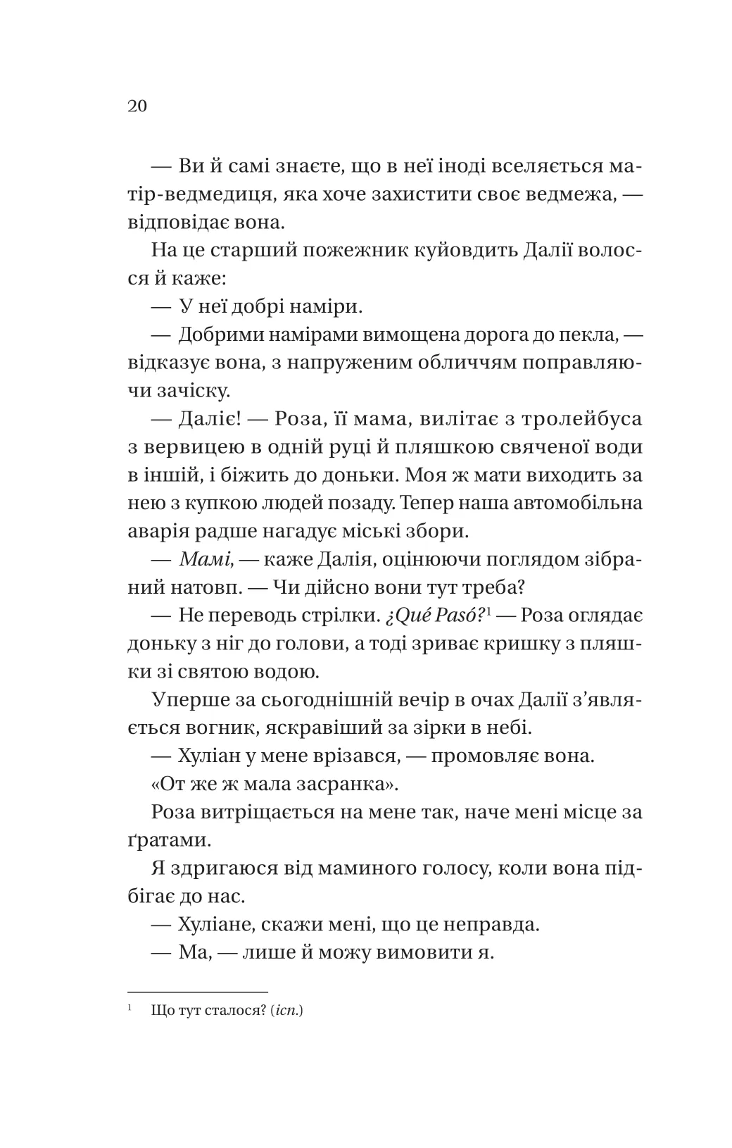 Кохання наново — фото 13