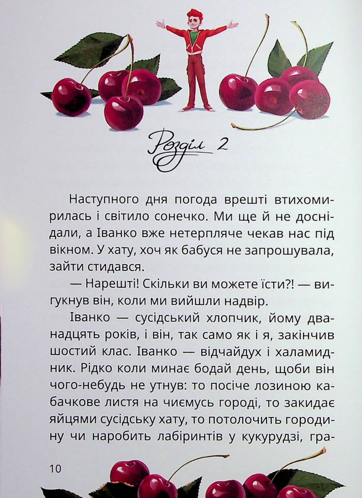 Танок чугайстра — фото 10
