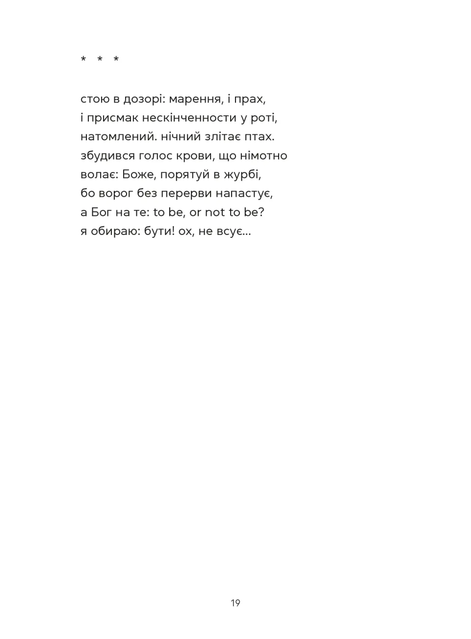 Докричатися до живих — фото 11