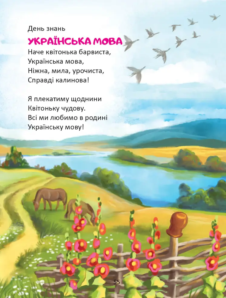 Слово до слова - книжечка святкова — фото 11