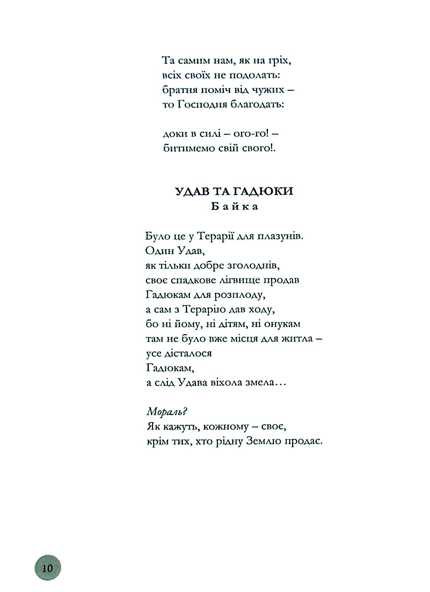 Колючі каштани — фото 11