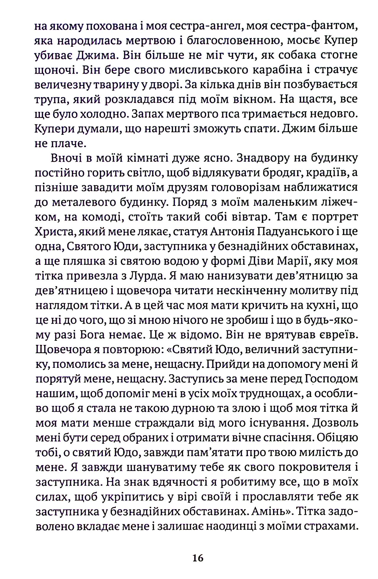 Небо над Бей Сіті — фото 12