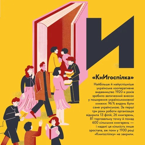 Книжечка-мандрівочка. Розстріляне відродження — фото 11