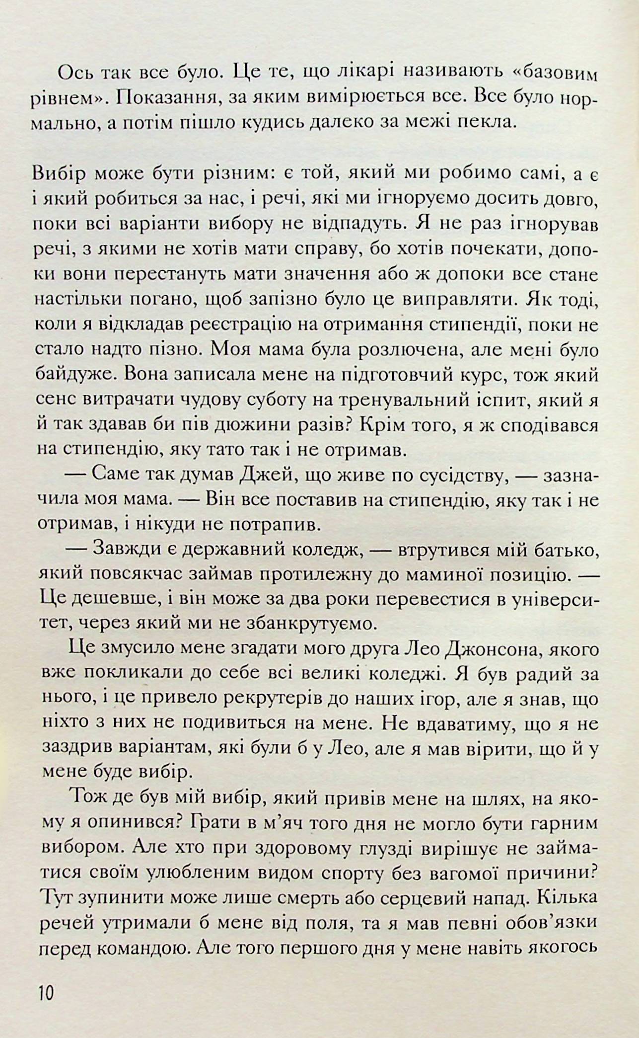 Переломний момент — фото 10