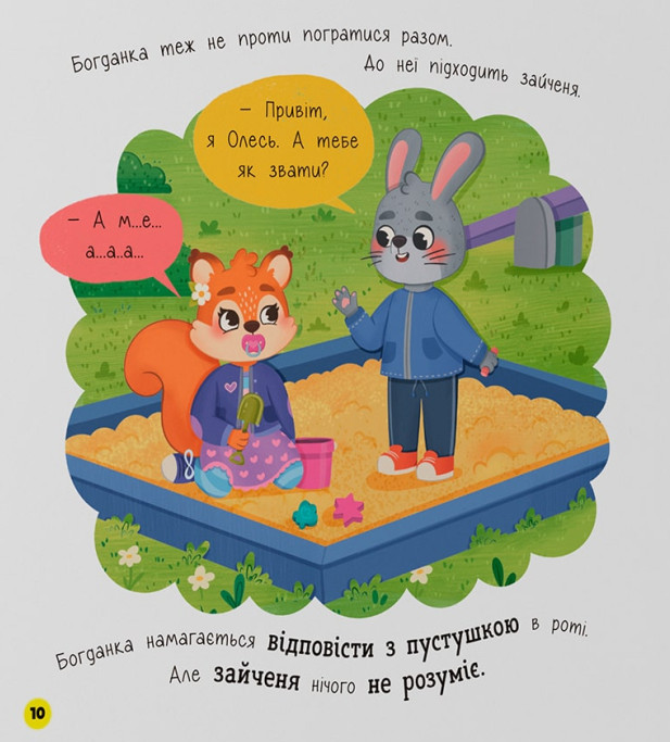 [object Object] «Бувай, пустушко!», автор Катерина Столяренко - фото №6 - мініатюра