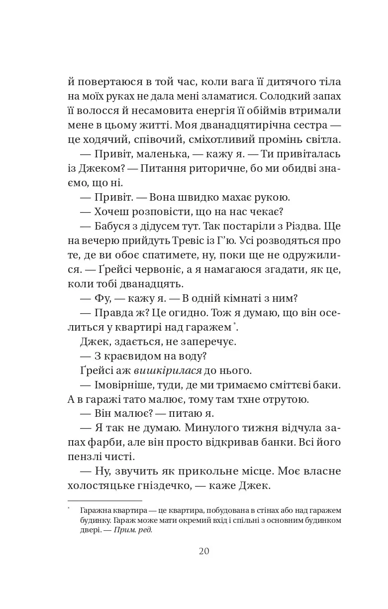 У цей час наступного літа — фото 12