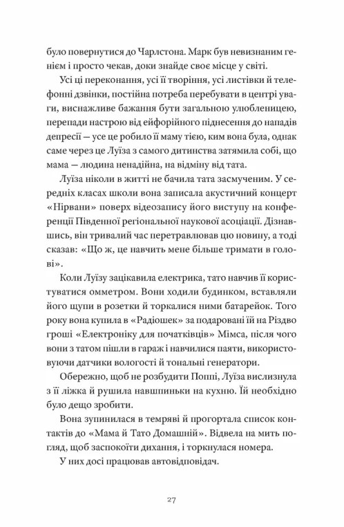 Як продати будинок з привидами — фото 11